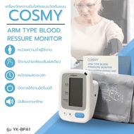 [ ARM TYPE BLOOD  PRESSURE MONITOR ] เครื่องวัดความดันโลหิต (แถมAdaptor)