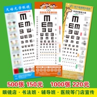 Vision Chart Standard Logarithmic Advertising Printing Store Name Phone Children's Glasses Shop Visi