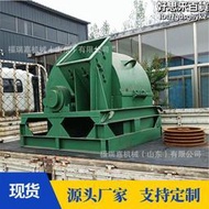 大型木材粉碎機綜合模板破碎機 家具木板廢舊木頭邊角料粉碎機
