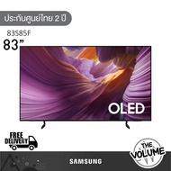 Samsung รุ่น 83S85F (83") OLED 4K TV | QA83S85F | S85F | รุ่นปี 2025