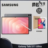 Samsung - Galaxy Tab S11 Ultra (5G, 12GB+512GB) 流動平板