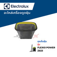 Electrolux อะไหล่แท้ อะไหล่เครื่องดูดฝุ่น รุ่น Z823