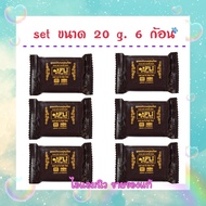 สบู่ Fli bright soap ขนาดทดลอง ของแท้ 20 g. 6 ก้อน