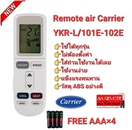 💥ฟรีถ่าน4ก้อน!💥รีโมทแอร์ Carrier รุ่น YKR-L/101E  YKR-L/102E( Aux air conditioner )