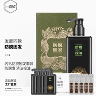 闪钻防脱发洗发水防脱固发套盒洗发乳控油蓬松 PMUC