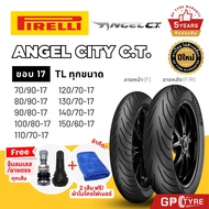 Pirelli Angel CT city Rubber Rim 17 For 100-400CC Wave Exciter Dream R15 MT15 CBR M-Slaz