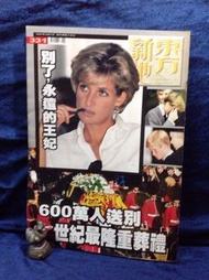 東方新地331戴安娜 李綺虹 郭富城 蔡立兒 梁家輝 李汶 蔡少芬陳少霞 查良鏞 陳曉東 家居篇劉曉彤 大彩照藤麗明 多頁明星照片 331