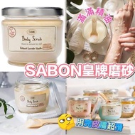 💕 Sabon 大容量磨砂600g