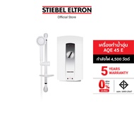 Stiebel Eltron เครื่องทำน้ำอุ่น รุ่น AQE E