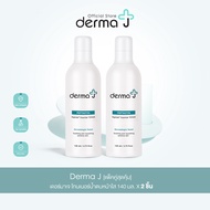 Derma J [แพ็คคู่สุดคุ้ม] เดอร์มาเจ โทนเนอร์น้ำตบหน้าใส 140 มล. X 2 ชิ้น