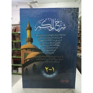 Book of Syarah hikam - kitab al hikam