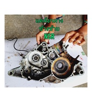 แคล้งกลางด้านซ้าย NSR150R /RR ตาคู่ เดิม ของถอดขอแท้ติดรถ รับประกันสินค้า ใช้งานได้ปกติ ไม่แตก ไม่ร้