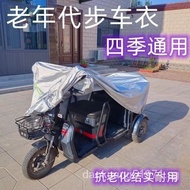 Customized Elderly Scooter Cover Electric Tricycle Clothing Tricycle Clothing Full Cover Rainproof Sun Shield Dustproof Car Cover