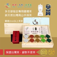 【定迎】經典綜合小罐茶木製茶葉禮盒6gx20入 (外交部指定專用國禮茶 共0.2斤)