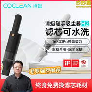 【好康】清蜓h2車載家用超強車用大吸力手持式隨手可攜式小型無線桌面