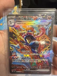 Ptcg 緋紅薄霧 甲賀忍蛙 EX Sar 美品 全新即入卡夾 有意請PM