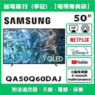 50吋 SAMSUNG QA50Q60DAJ 三星📺 # TV / 二手電視機 / 智能电视机 / Smart TV / 4K / 手機投屏 / YouTube / NETFLIX / Disney+
