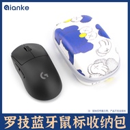 Suitable for Logitech Wireless Mouse Storage Bag GPW4 Shit King Third Generation Protective Case Box