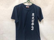 政大制服球衣校隊制服球衣球隊球衣 棒球隊制服表演服道具服戲服蒐藏用紀念衣公司制服