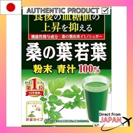 Yamamoto Kampo Seiyaku Mulberry Leaf Green Juice Powder 100g