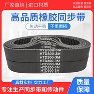 Rubber Synchronous Belt HTD462-3M HTD465-3M HTD468-3M HTD471-3M Transmission Belt Belt