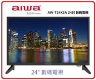 Aiwa - 免費坐枱安裝 24吋 內置機頂盒 AW-T24K2A 數碼電視 LED AIWA 平面電視 不需要再買機頂盒 AWT24K2A 3級能源標籤