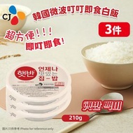 CJ - [3盒裝] Hat Bahn韓國微波叮叮即食白飯 210g *包裝隨機出貨* (exp : 2025/7/28)