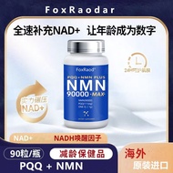 P QQ+NMN90000 Nicotinamide Mono-Core NAD+Pre-Body Supplement Line Pellet Nutrient PQQ NMN90000 Nicot