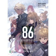 Book - 86 - Eightysix (Light Novel)