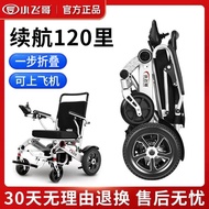 Xiaofeige Electric Wheelchair Foldable Thickened Aluminum Alloy Lightweight Lithium Battery Elderly Scooter Wheelchair for the Disabled