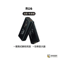 凱音Cayin RU6便攜式解碼耳機耳放功率typec放大器無損HIFI小尾巴