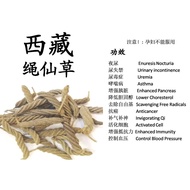 Eomecon Chionantha 西藏绳仙草 300gram (Buy 3 Free 1)