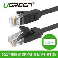 Lvlian CAT6 Network Cable GLAN FLAT Version High-Speed Ultra-FLAT 2M 3M 5M 8M 10M 15M 10M 12m 15M