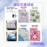 ＜台灣代購＞ 

限量聯名石墨烯被