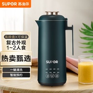 苏泊尔（SUPOR)豆浆机 迷你 家用多功能 破壁料理机 迷你小型1-2人 免滤 预约 搅拌机 DJ03B-P206