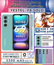 โทรศัพท์มือถือ Yestel F8 Solo