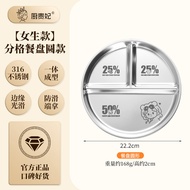 Fitness Diet Plate 211 Fat Reduction Square Stainless Steel 316 Quantitative Meal Plate for Weight L