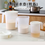 Celebrity Chef Measuring Water Bottle (With Lid) 3 Sizes Available [Fushiya Bakery] Cold Cup Scale P