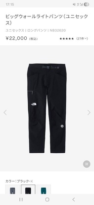 The North Face Summit Series 攀山長褲