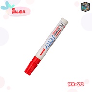 UNI ปากกามาร์คเกอร์ ปากกาเพ้นท์ PAINT Marker PX-20 ชนิดหัวกลม เขียนเหล็ก เขียนยาง ( 1แท่ง )