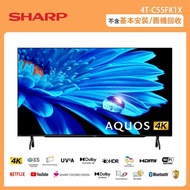 【SHARP 夏普】55吋4K UHD連網液晶智慧顯示器（4T-C55FK1X）_廠商直送