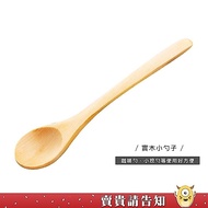 [Natural Log] Solid Wood Small Spoon Wooden Spoon Wooden Spoon Wooden Spoon Stirring Wooden Spoon Sa