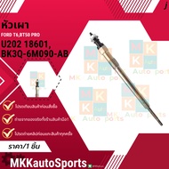 Burner Head FORD T6 BT50 Pro Outside U202 18601 BK3Q-6M090-AB **Thai Products For Sale Good Product 