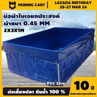 ผ้าใบเลี้ยงปลา บ่อปลาสำเร็จ 2mx4mx0.5m  pvc บ่อเลี้ยงปลา  หนา 45 มม กันน้ำ100% บ่อผ้าใบสำเร็จรูป สระว่ายน้ำเด็ก ใช้สำหรับเลี้ยงปลากบกุ้งปู