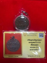 多寶齋佛牌🔥龍婆坤 2518 蓮花五方佛（將近50年老牌）