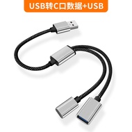 USB-C TypeC Adapter Cable Two-In-One Three-In-One OTG Data Cable for Mobile Phones Tablets Laptops C