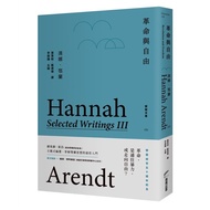 Revolution and Freedom [Hannah Arendt Hannah Arendt Hannah Arendt) Stepping Stone Shopping Network