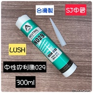 Tax Included| T Tree Brand Silicone 029 Iron Gray Beige Sealant