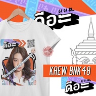 Bnk48 T-Shirt Dee Yaa Kaew Bnk48