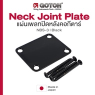 Gotoh® NBS-3 Neck Joint Plate แผ่นเพลทปิดหลังคอกีตาร์ ทรง Strat ของแท้ 100% + แถมฟรีน็อตพร้อมติดตั้ง